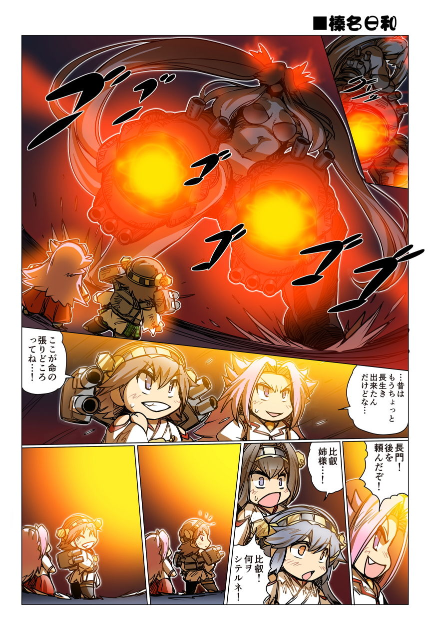 榛名日和総集編2 サンプル10ページ目