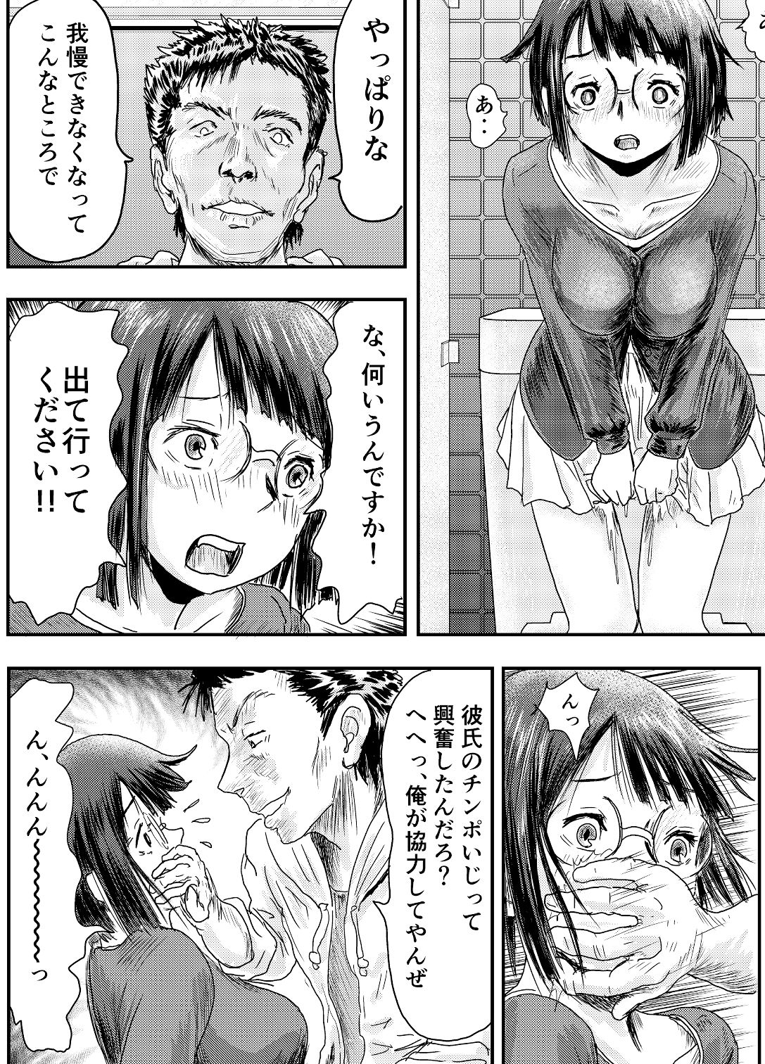 さそってアラララ！！ サンプル6ページ目