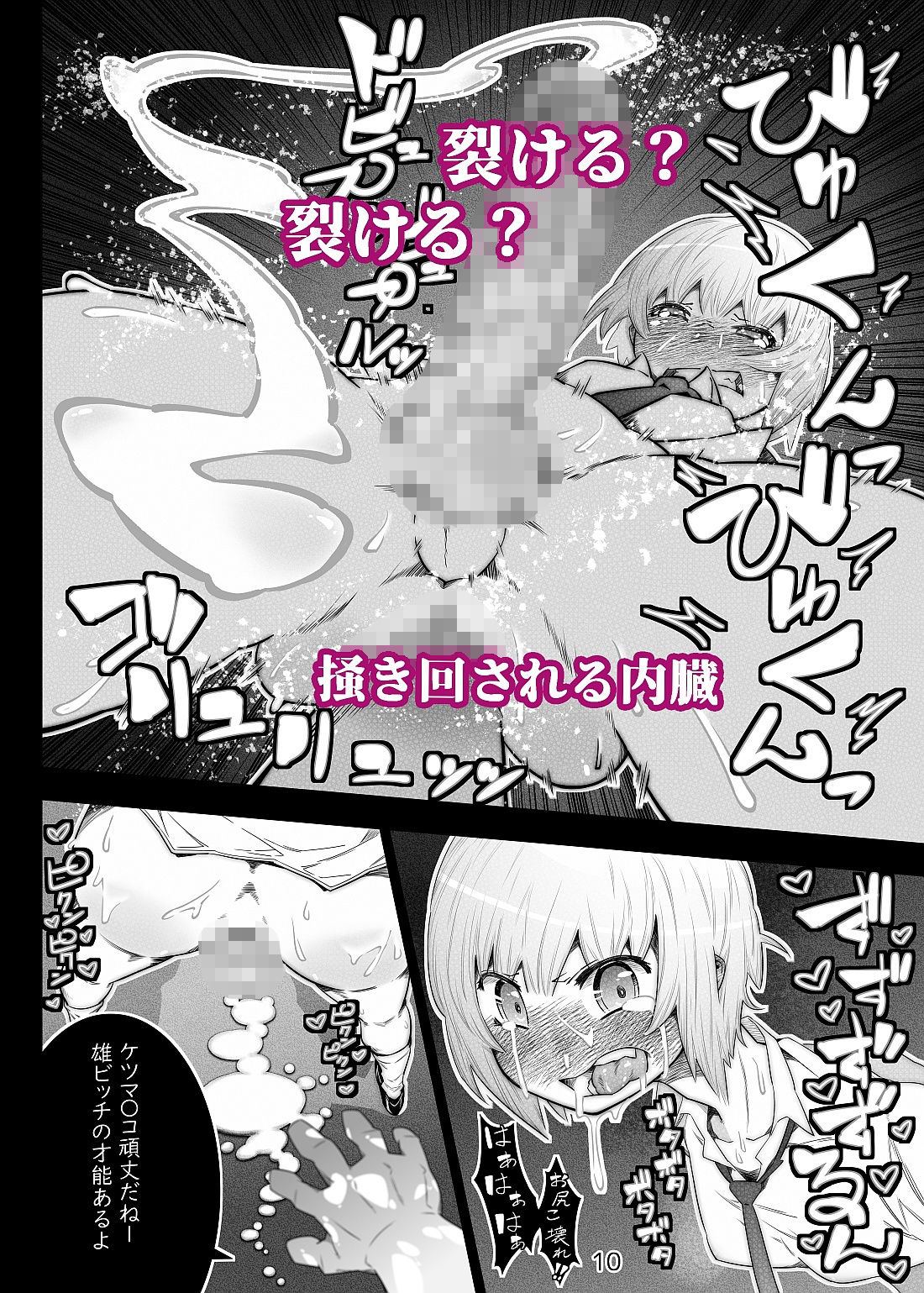 彼氏の借金をお尻で返済します サンプル3ページ目