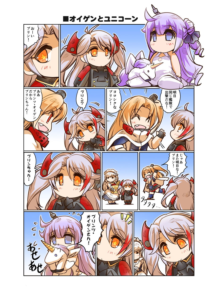 お日柄プリン サンプル3ページ目
