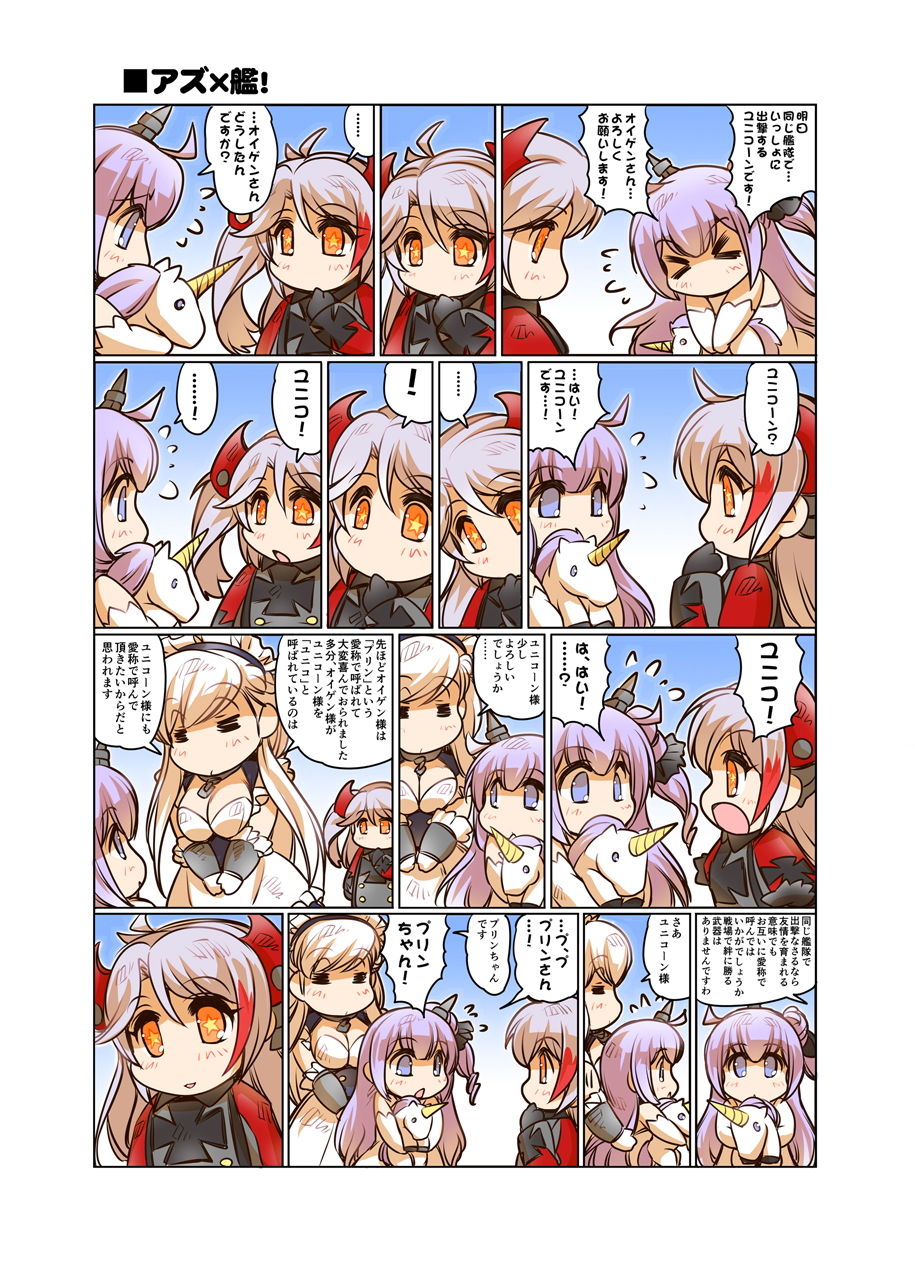 お日柄プリン サンプル4ページ目