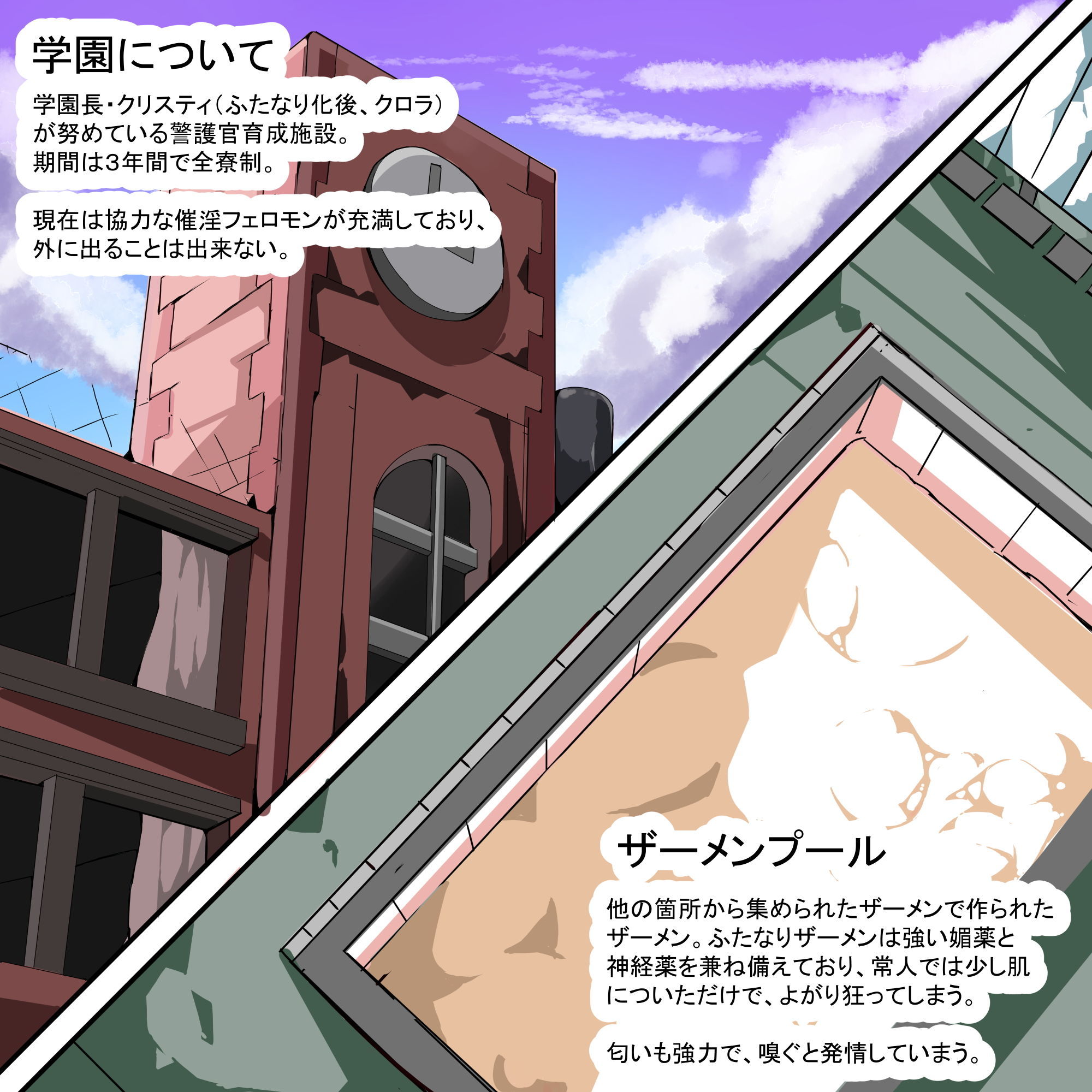 ふたなり奴●学園化計画7 サンプル4ページ目