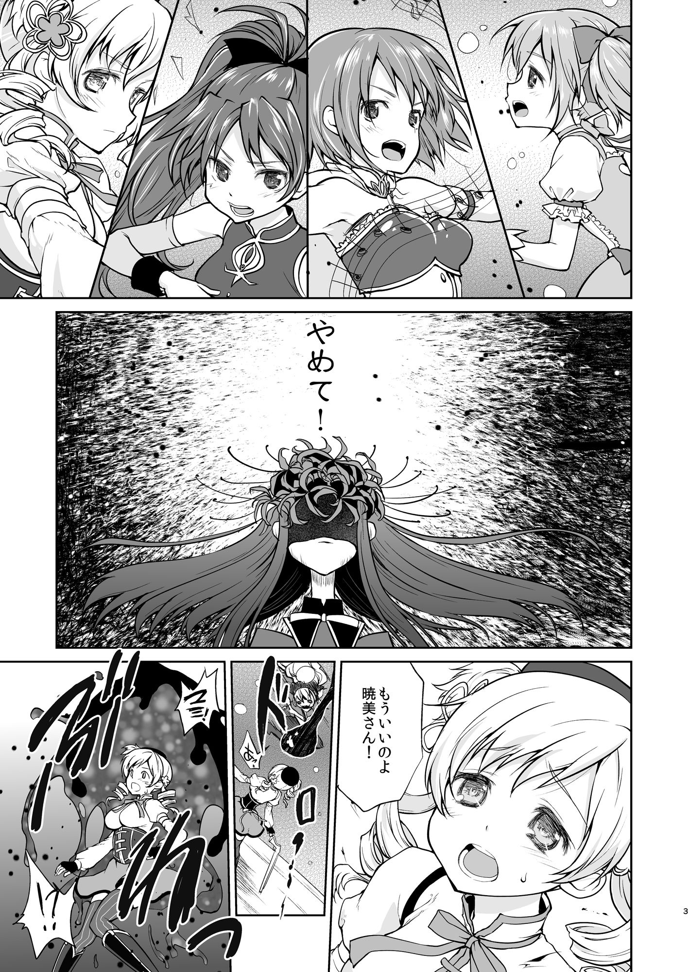ひとりぼっちは寂しいものね サンプル1ページ目