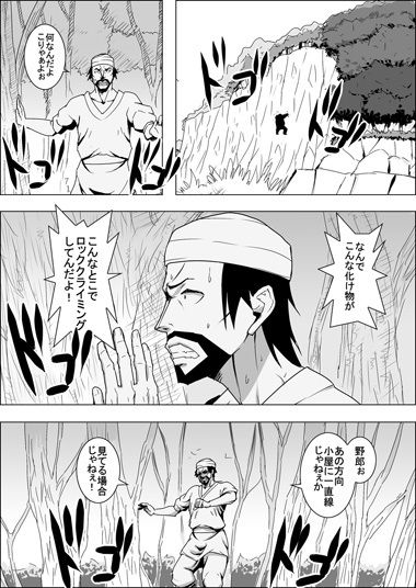 まだ題名のないファンタジー 人魚の女戦士と盗賊の男04〜06 サンプル2ページ目