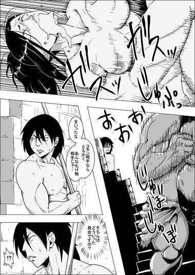 まだ題名のないファンタジー 人魚の女戦士と盗賊の男04〜06 サンプル6ページ目