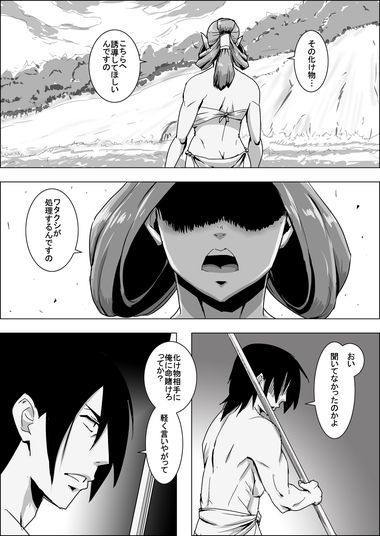まだ題名のないファンタジー 人魚の女戦士と盗賊の男04〜06 サンプル9ページ目