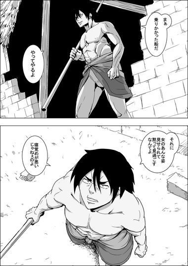 まだ題名のないファンタジー 人魚の女戦士と盗賊の男04〜06 サンプル10ページ目