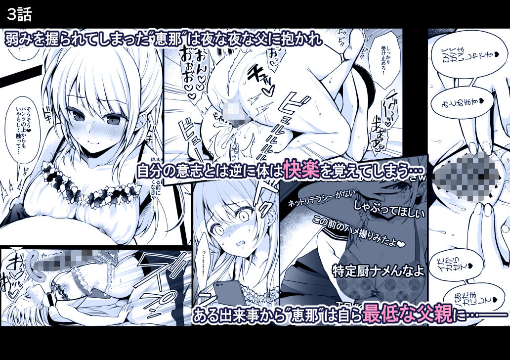 秘密 総集編 〜母娘快楽堕ち〜 サンプル5ページ目