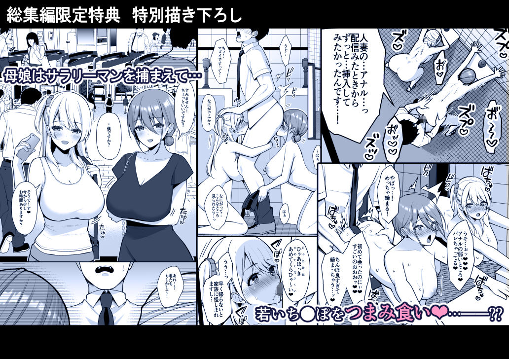 秘密 総集編 〜母娘快楽堕ち〜 サンプル7ページ目