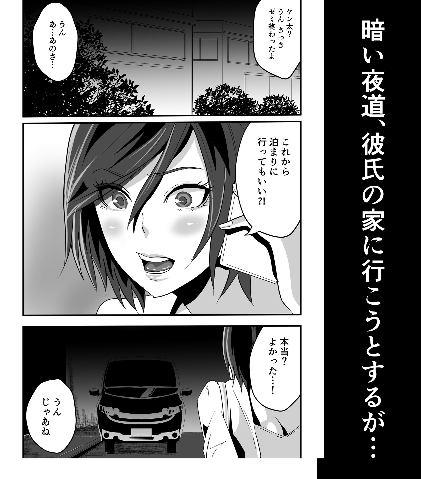 神マンJDvs巨根軍団〜裏チューブNTR生配信〜 サンプル1ページ目