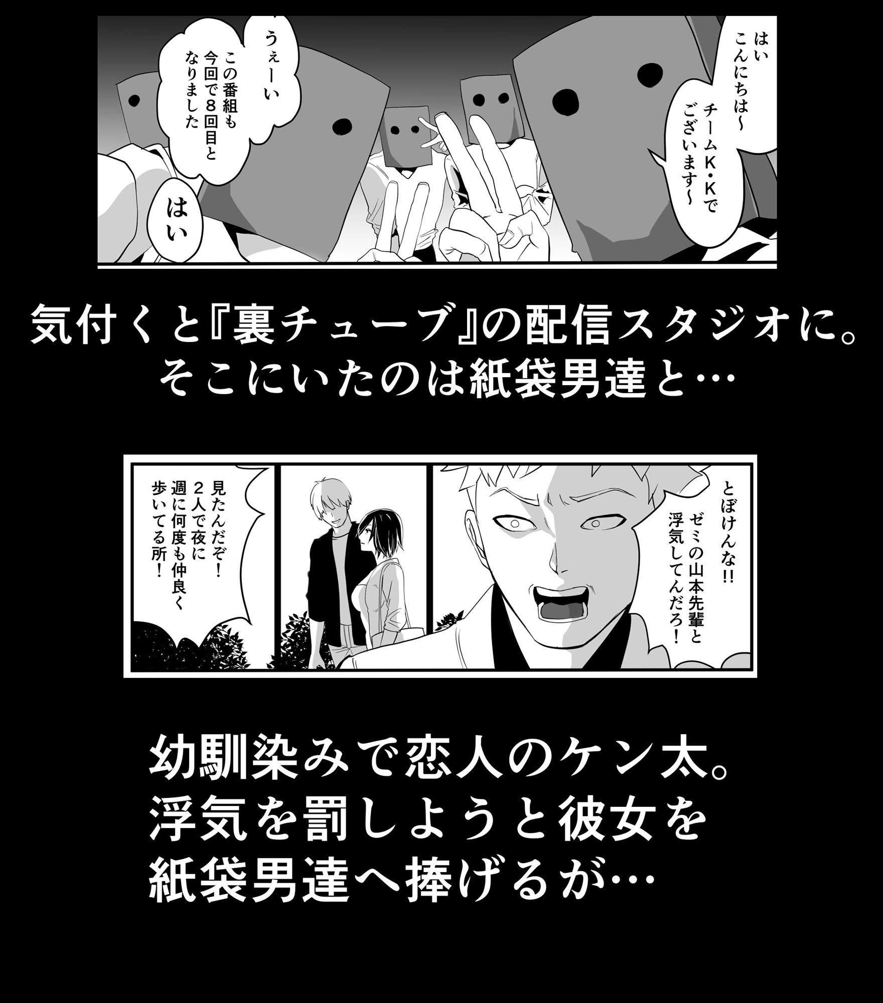 神マンJDvs巨根軍団〜裏チューブNTR生配信〜 サンプル2ページ目
