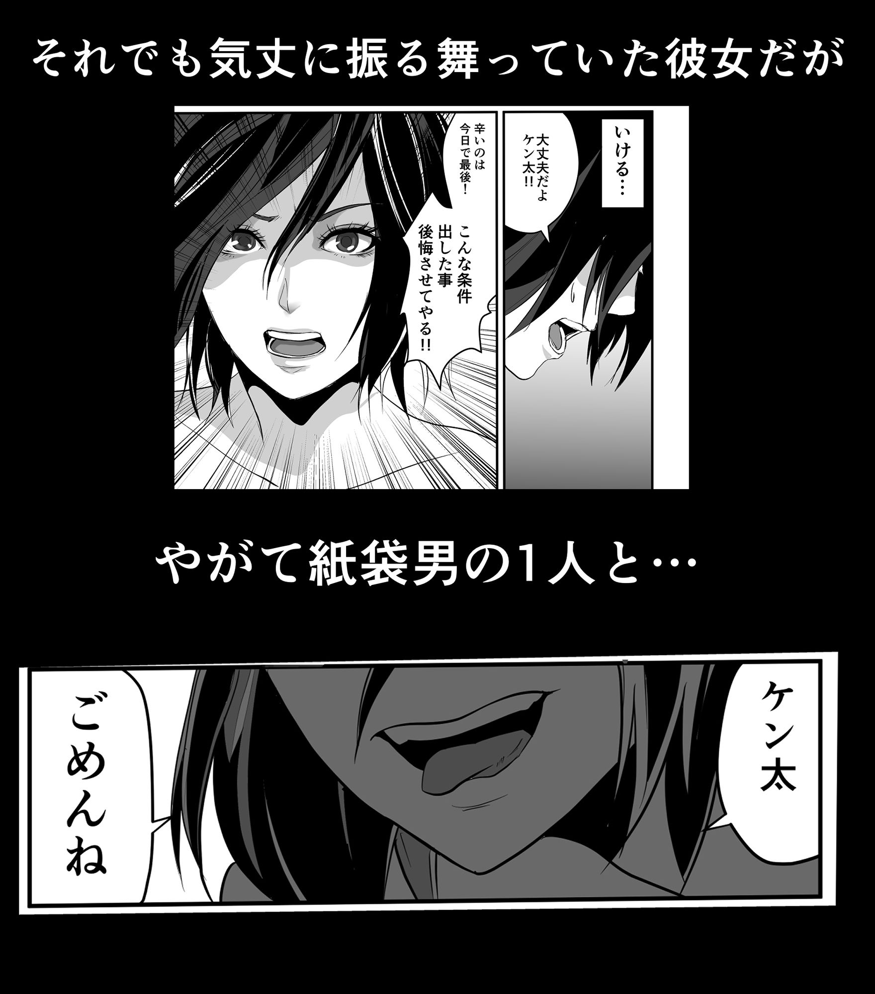 神マンJDvs巨根軍団〜裏チューブNTR生配信〜 サンプル6ページ目