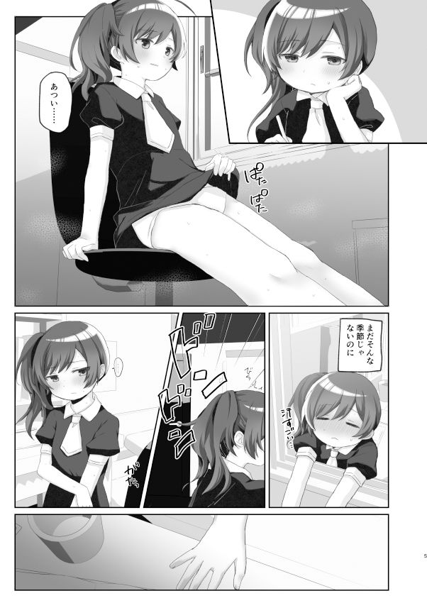 従順だが不感な妹を滅茶苦茶にイかせまくる サンプル1ページ目
