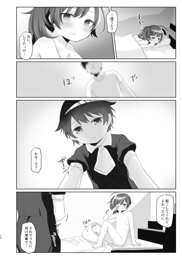 従順だが不感な妹を滅茶苦茶にイかせまくる サンプル8ページ目