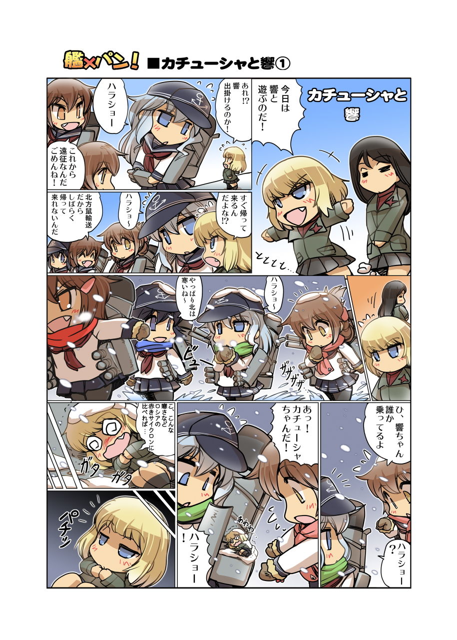 艦×パン！総集編 サンプル7ページ目