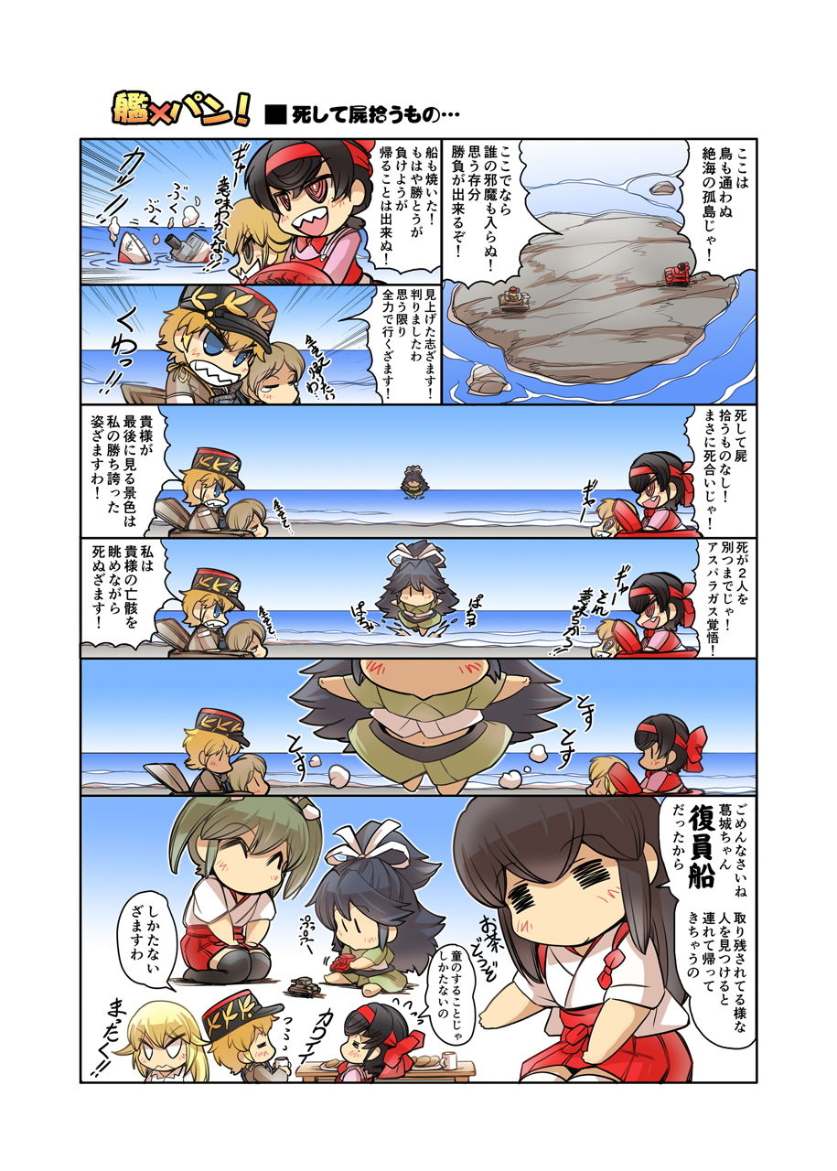 艦×パン！総集編 サンプル9ページ目