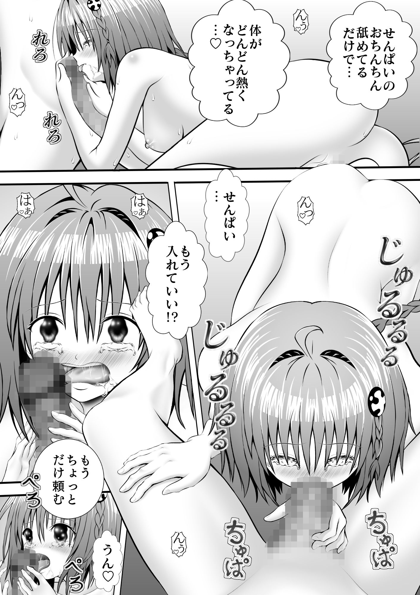 あらぶる〜二人の変態〜 サンプル2ページ目