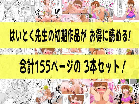 俺の嫁が寝取られているッ！3本セット サンプル4ページ目