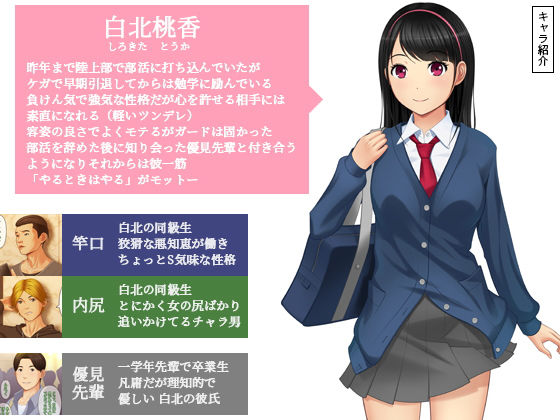 快感≠彼氏 〜口惜しいこんなヤツらにイかされちゃうなんて〜 サンプル1ページ目