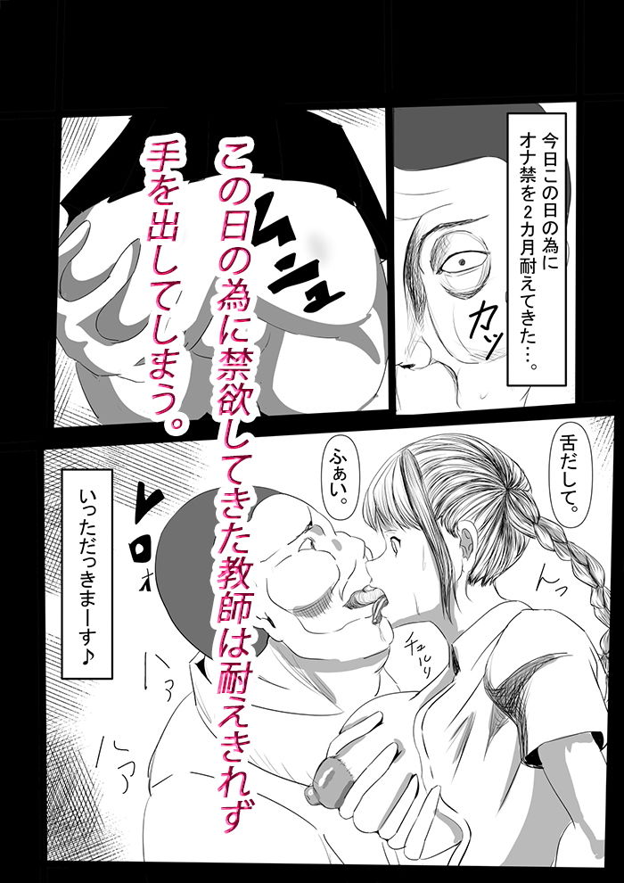 変身アプリ 生徒会復讐編 1 サンプル3ページ目