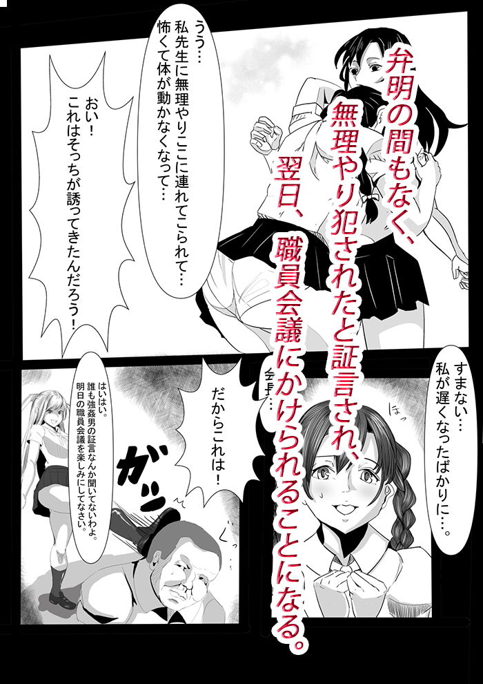 変身アプリ 生徒会復讐編 1 サンプル5ページ目