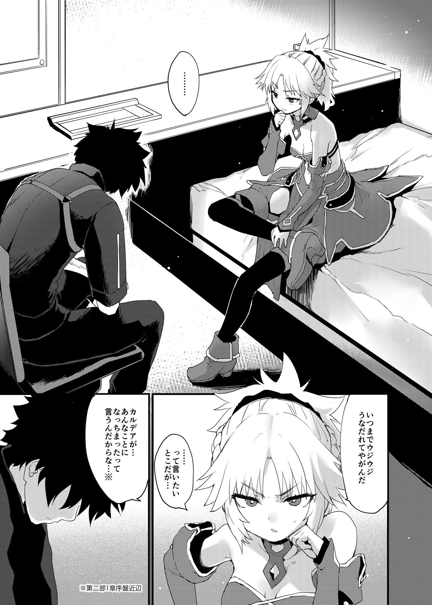 ごめんねモーさん… サンプル2ページ目