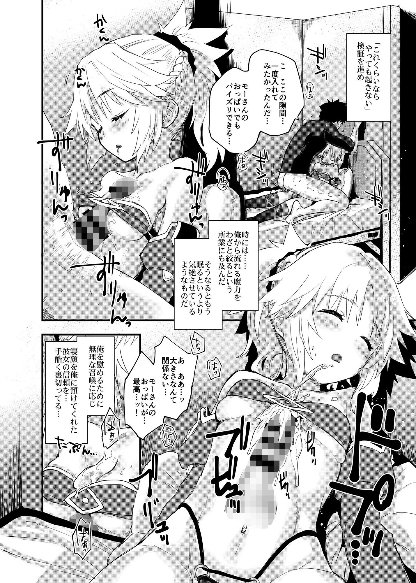 ごめんねモーさん… サンプル5ページ目