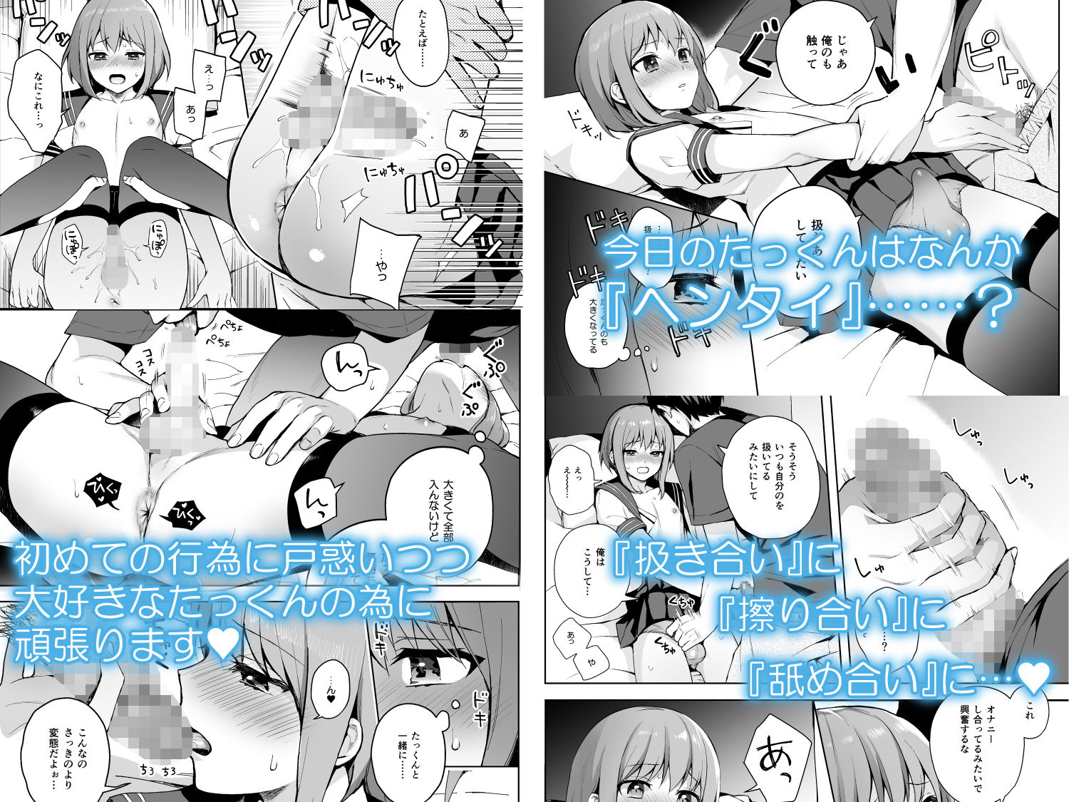 彼女ごっこ-幼馴染の男の娘とセーラー服エッチ- サンプル2ページ目