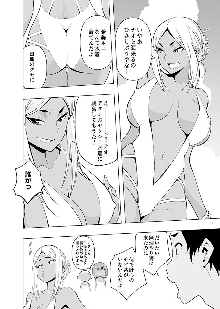 夏休み、ヤンママの叔母と サンプル1ページ目