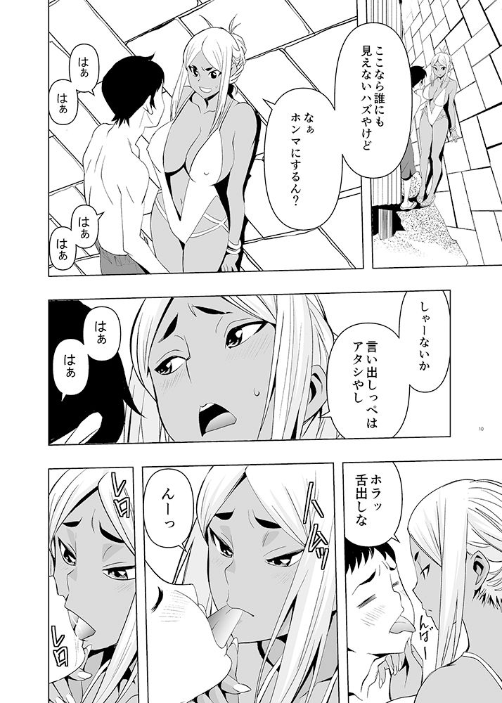 夏休み、ヤンママの叔母と サンプル2ページ目