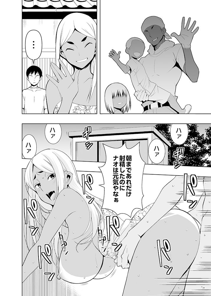 夏休み、ヤンママの叔母と サンプル4ページ目