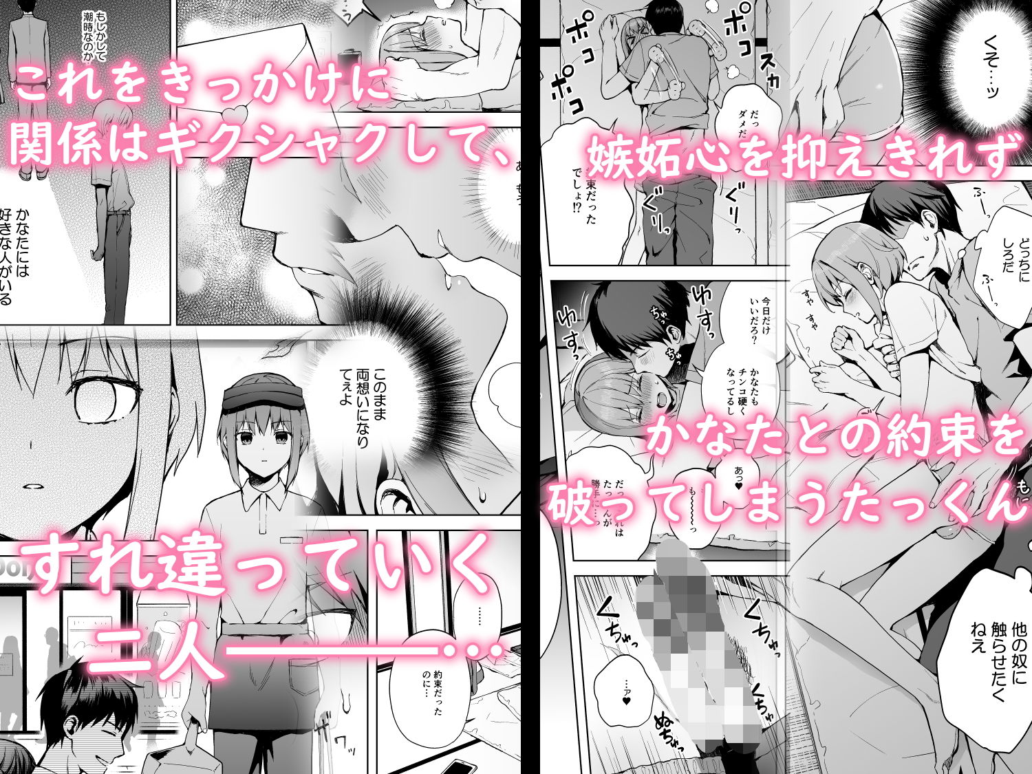 彼女ごっこ2-すれ違う二人とメイド服エッチ- サンプル2ページ目
