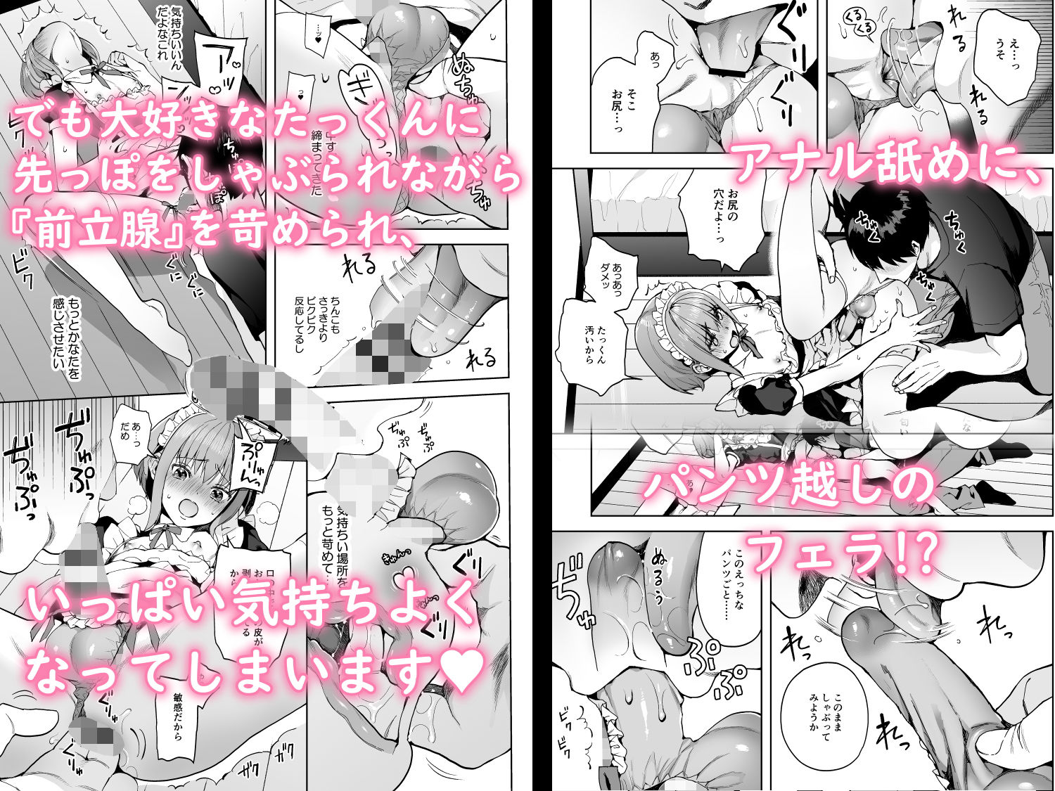 彼女ごっこ2-すれ違う二人とメイド服エッチ- サンプル4ページ目