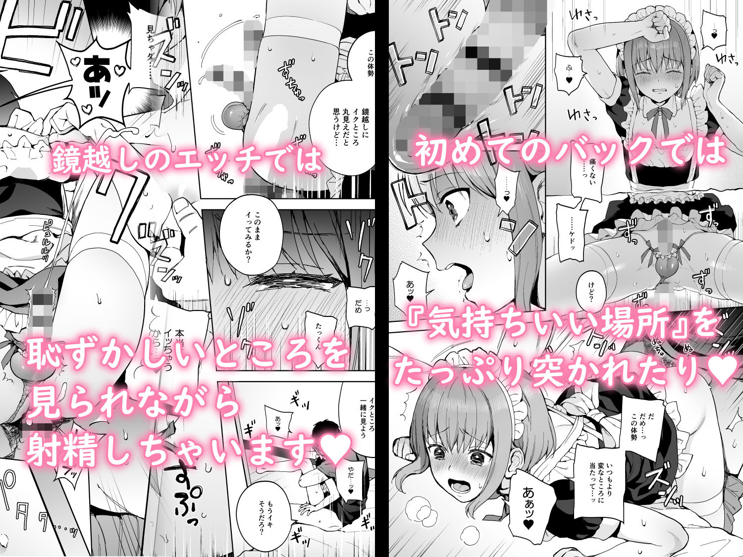 彼女ごっこ2-すれ違う二人とメイド服エッチ- サンプル5ページ目