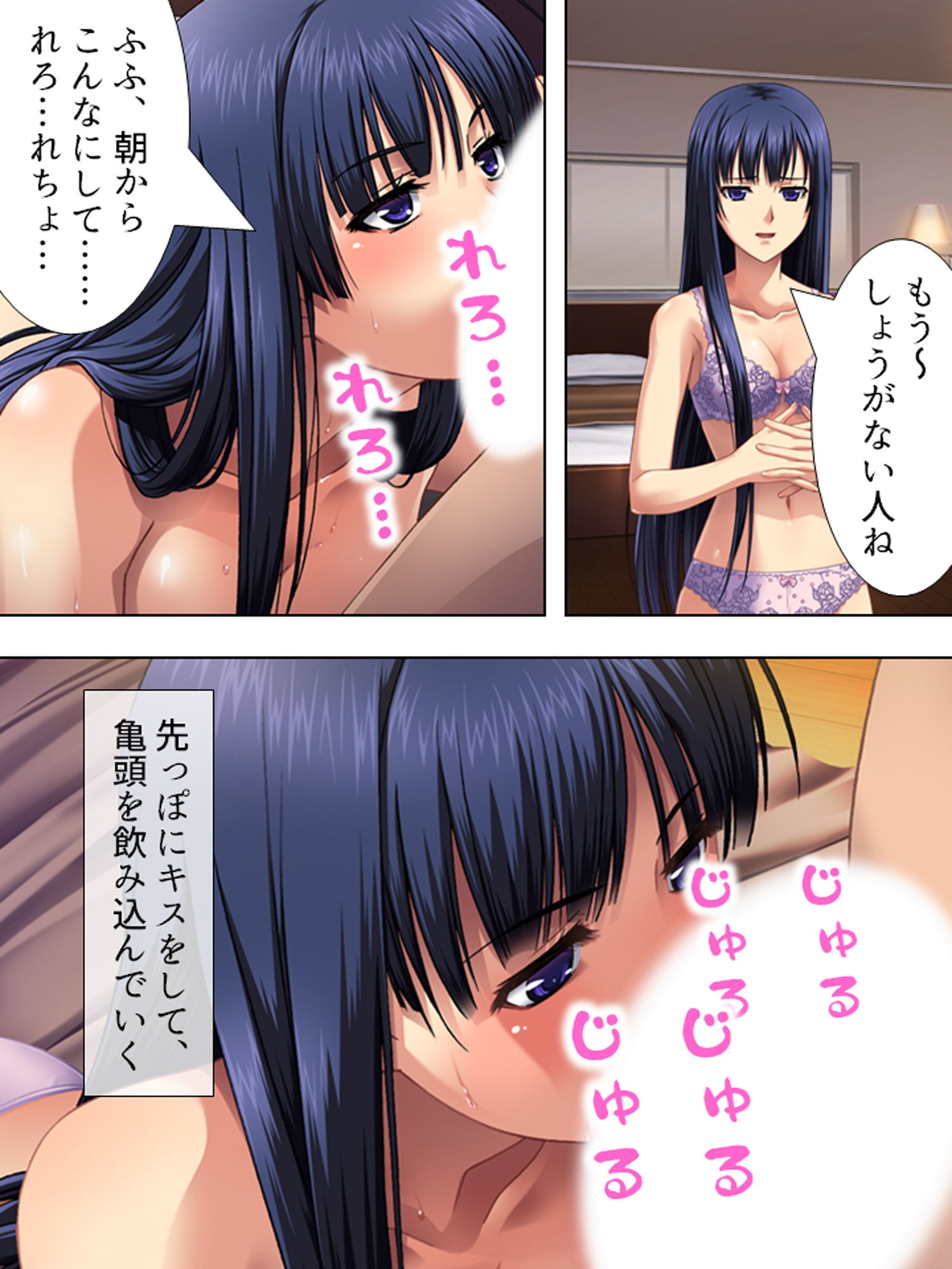 妻にハメられた旦那、カーテン越しの淫らな世界 上 サンプル1ページ目