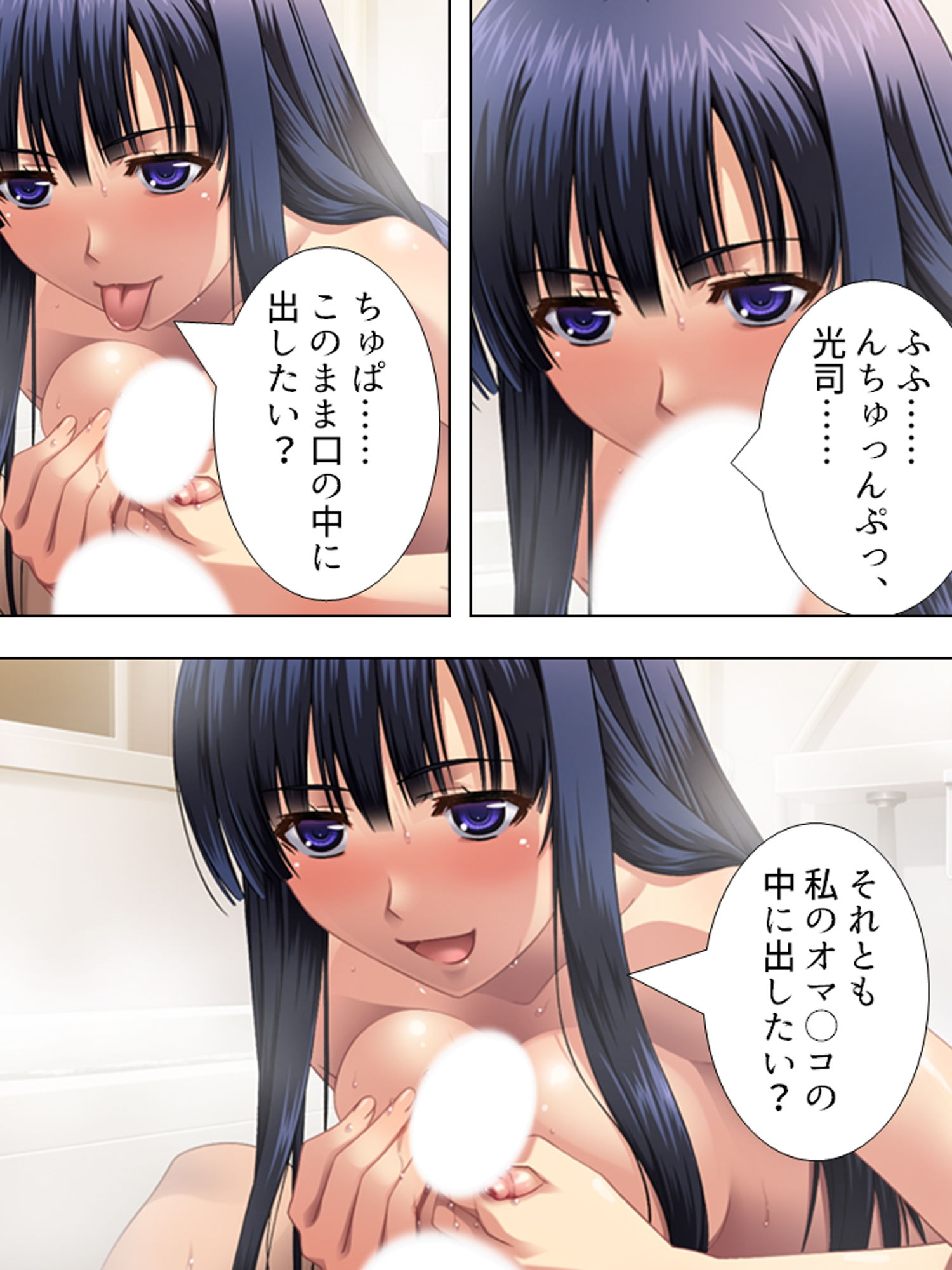 妻にハメられた旦那、カーテン越しの淫らな世界 上 サンプル9ページ目