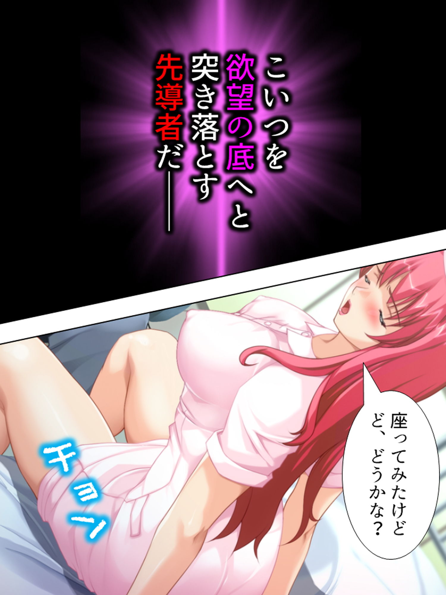 宿直中、用務員に襲われ犯●れて牝堕ちした新任女教師 中 サンプル4ページ目