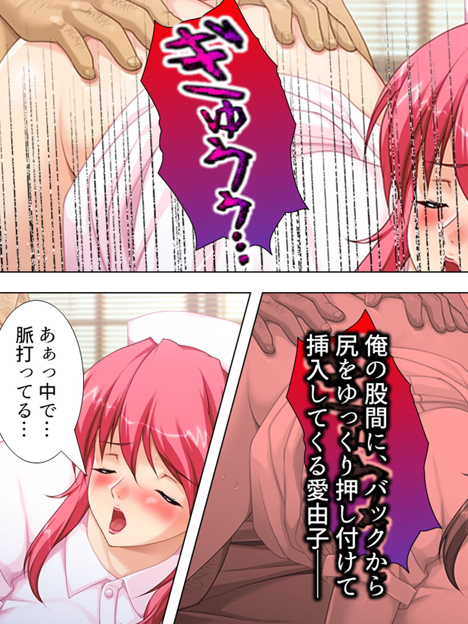 宿直中、用務員に襲われ犯●れて牝堕ちした新任女教師 中 サンプル6ページ目