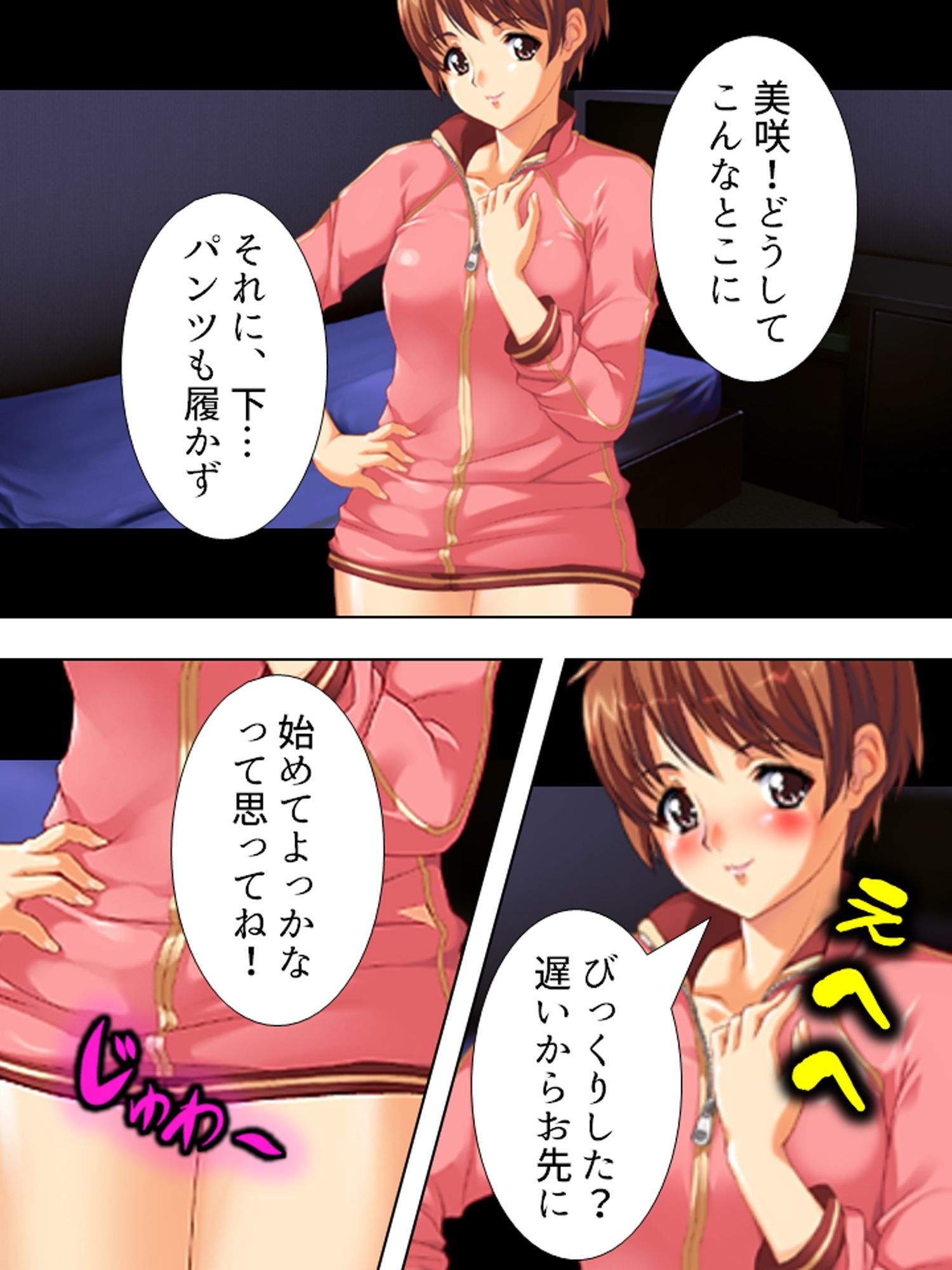宿直中、用務員に襲われ犯●れて牝堕ちした新任女教師 中 サンプル8ページ目