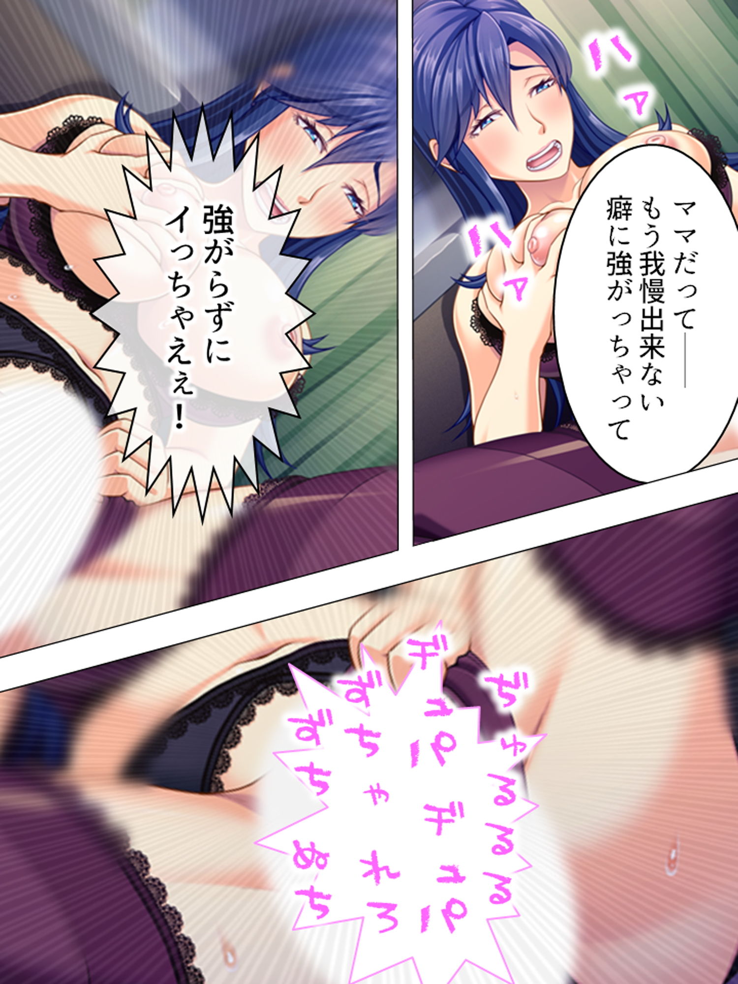 僕のブログが大炎上！ ママの全てをさらけ出す！ 上 サンプル4ページ目