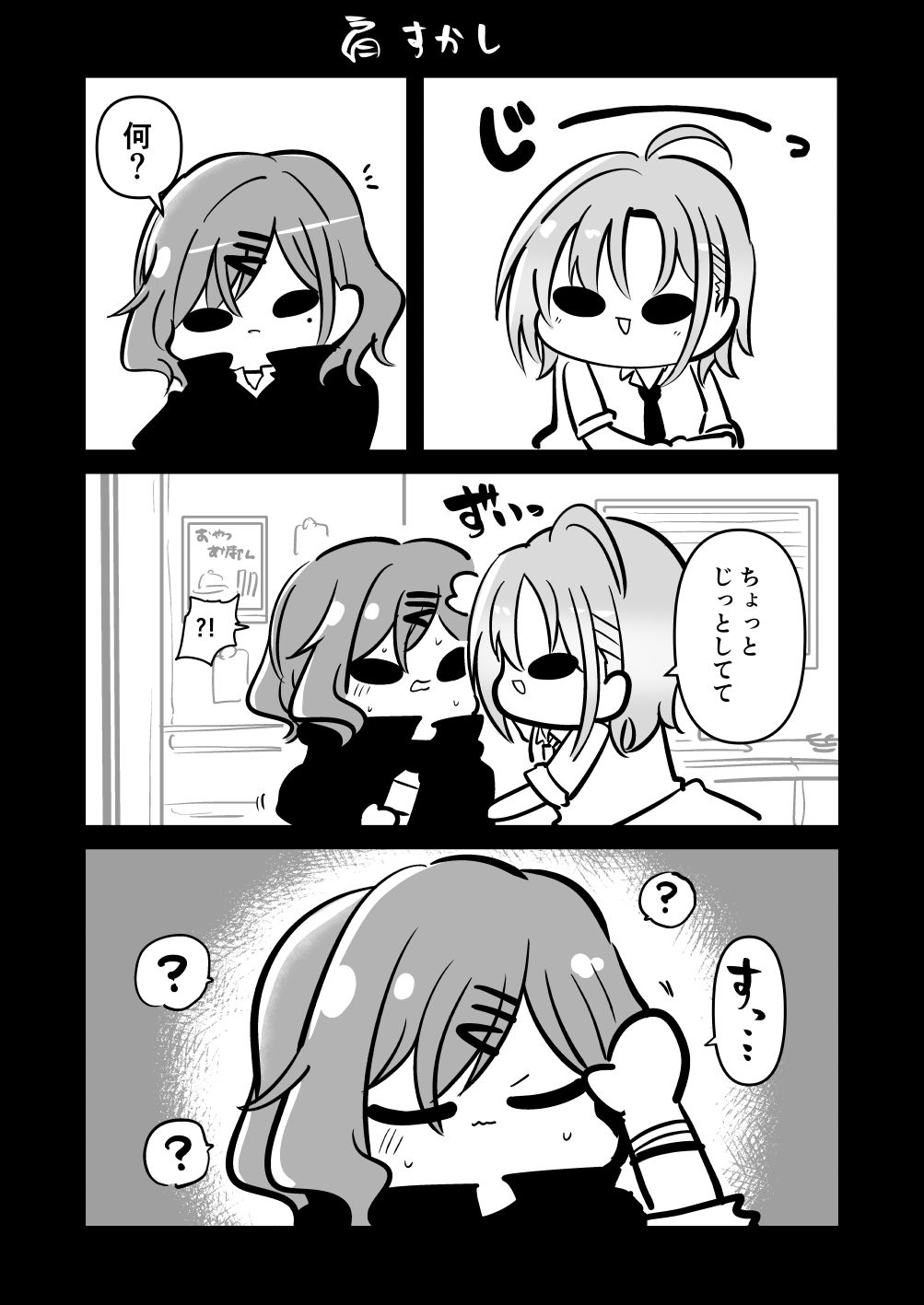 ノクチルちるあうと サンプル2ページ目