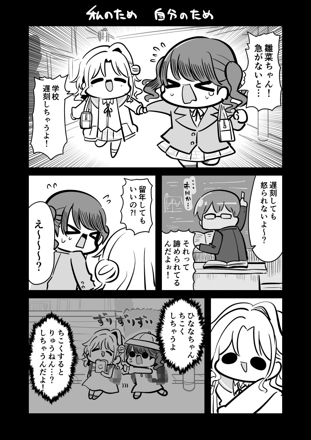 ノクチルちるあうと サンプル3ページ目