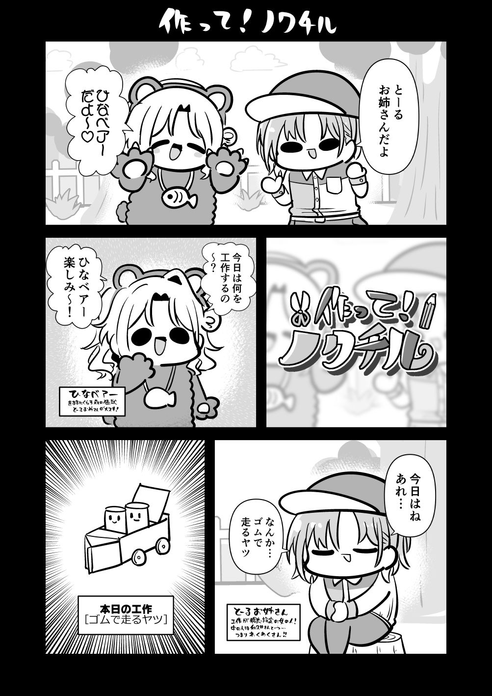 ノクチルちるあうと サンプル4ページ目