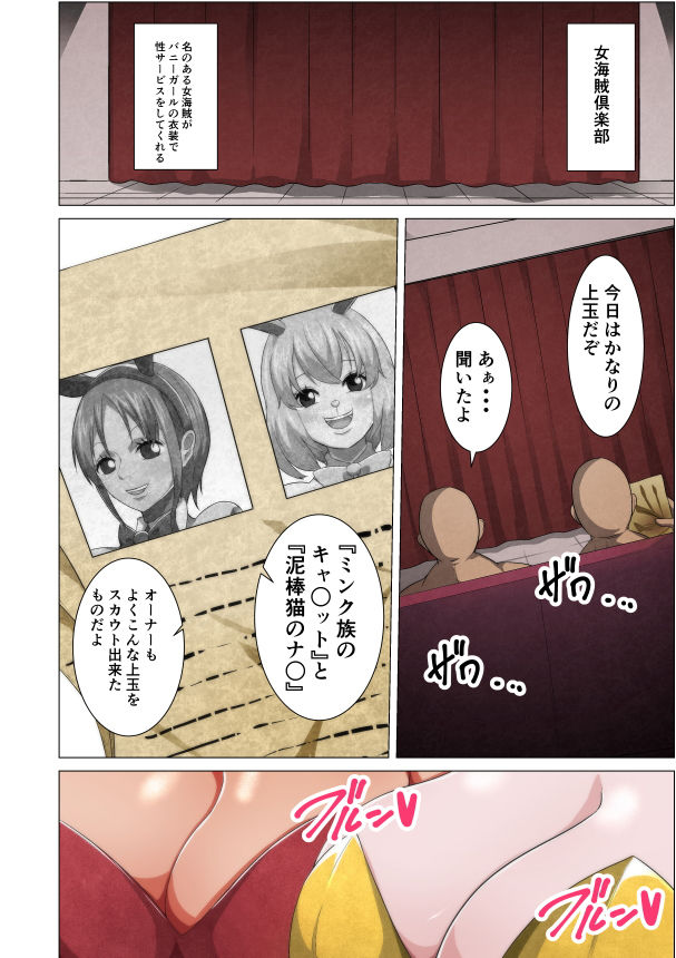 バニーサービス サンプル1ページ目