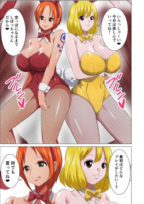 バニーサービス サンプル2ページ目