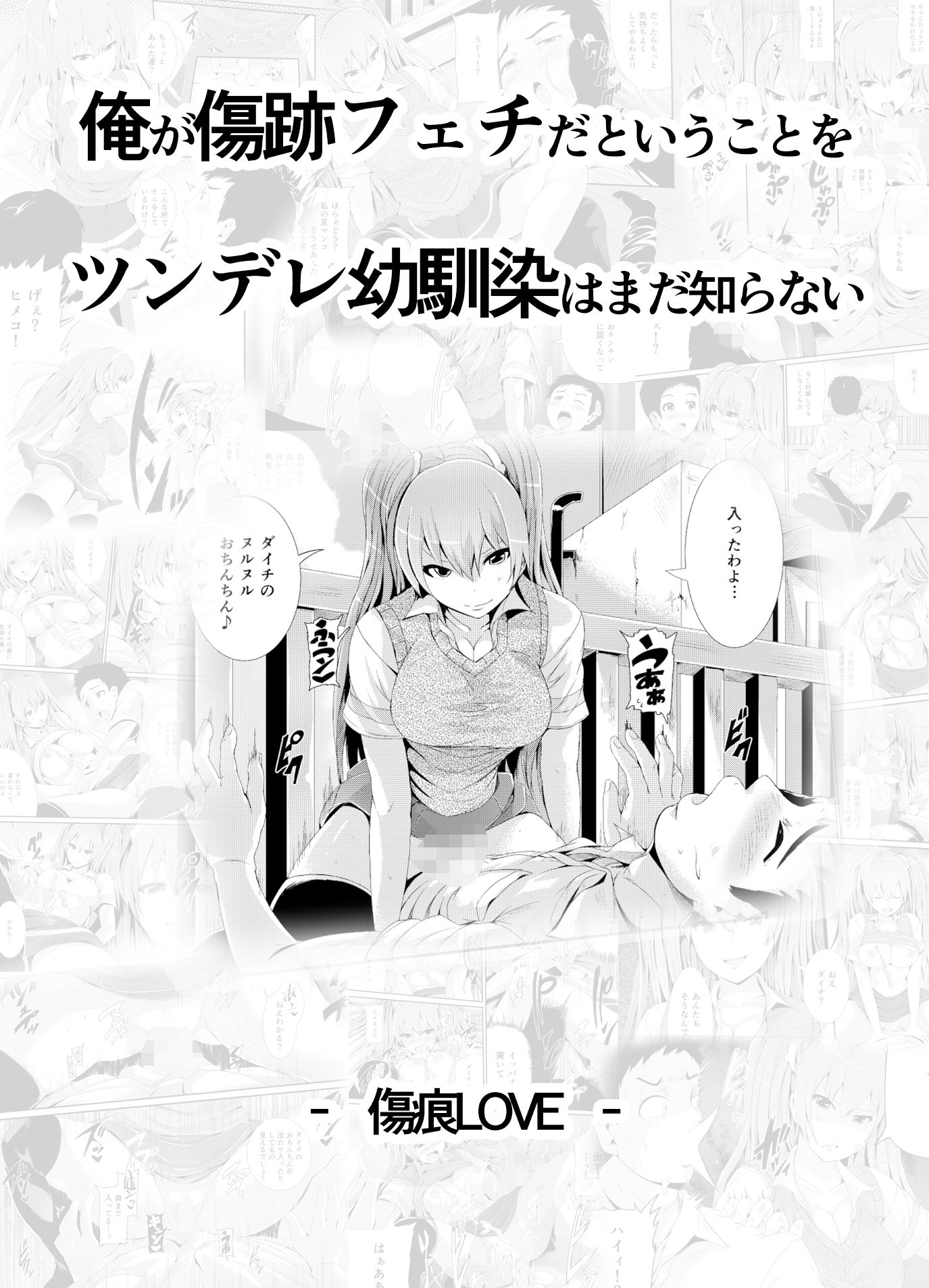 スケベ絵漫画集「淫雌邪狂」「短編マンガ」全7作品セット サンプル5ページ目