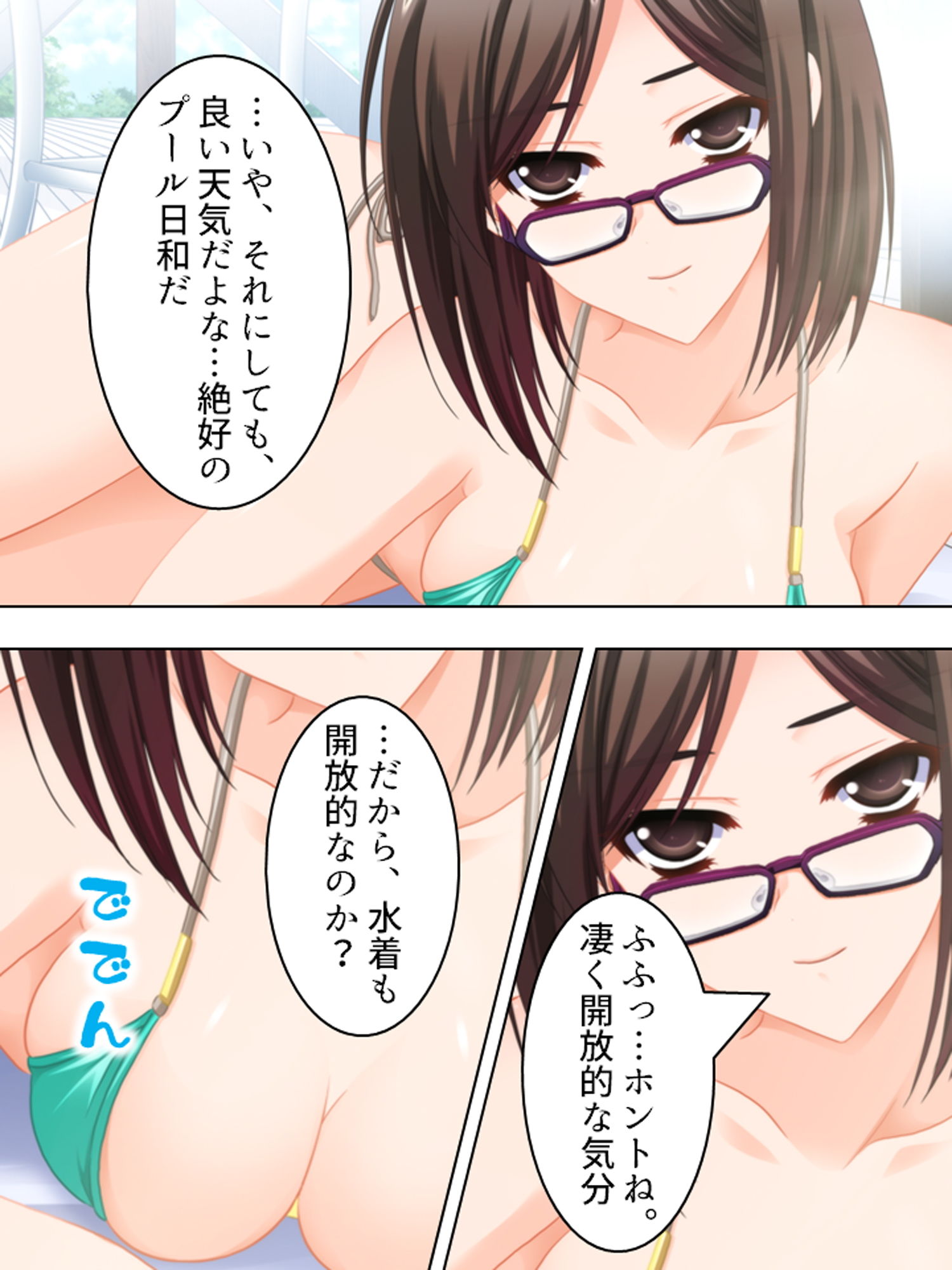 俺を振った幼馴染を操り寝取って中出し放題 下巻 サンプル3ページ目