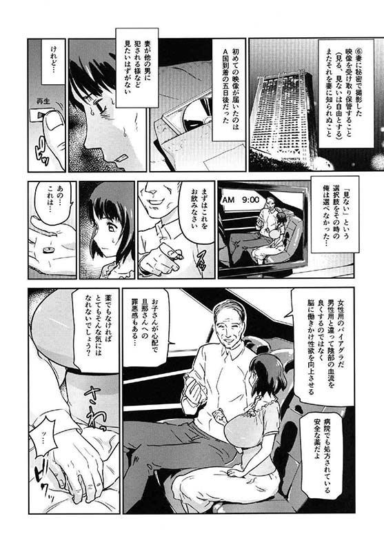 ヒトヅマカリ総集編 サンプル1ページ目