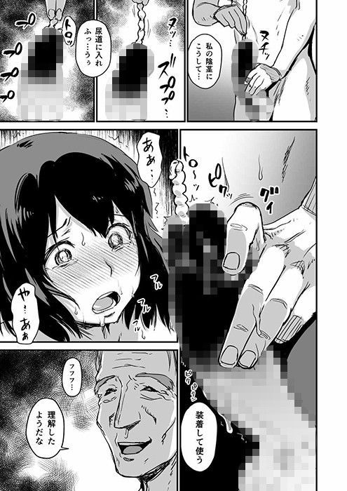 ヒトヅマカリ総集編 サンプル7ページ目