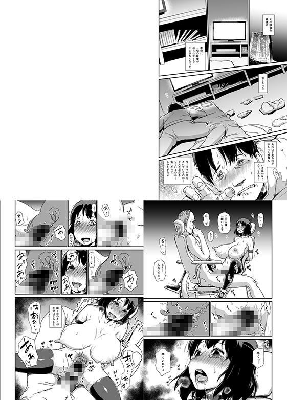 ヒトヅマカリ総集編 サンプル10ページ目